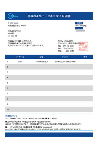 簡易タイプ